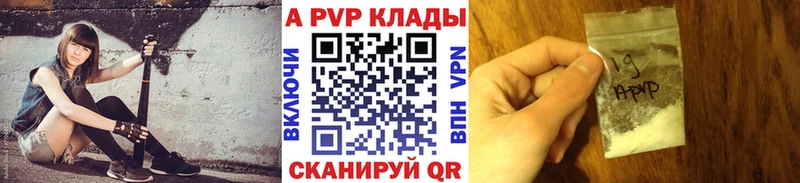 Альфа ПВП VHQ  Купить закладки  Далматово 