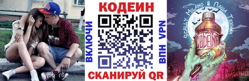 Кодеиновый сироп Lean Purple Drank  Купить  Далматово 