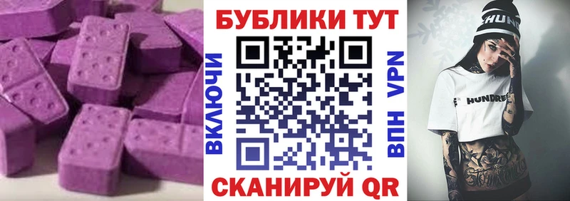 ЭКСТАЗИ Cube  Купить где  Далматово 