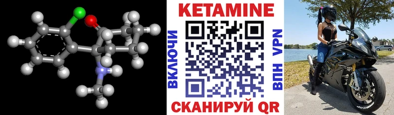 Кетамин ketamine  Купить где  Далматово 