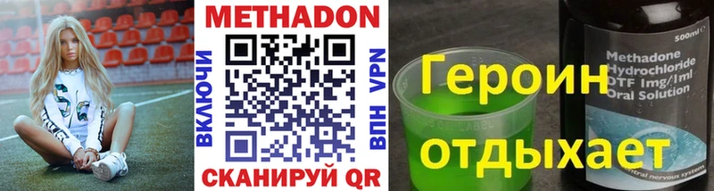 МЕТАДОН VHQ  Купить  Далматово 